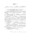 实用的初中优秀作文集合[6篇]