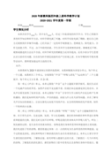 劳务公司劳动合同