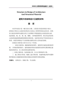 汽车租赁合同13篇【优选】