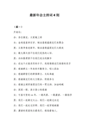 装载机租赁合同集锦13篇